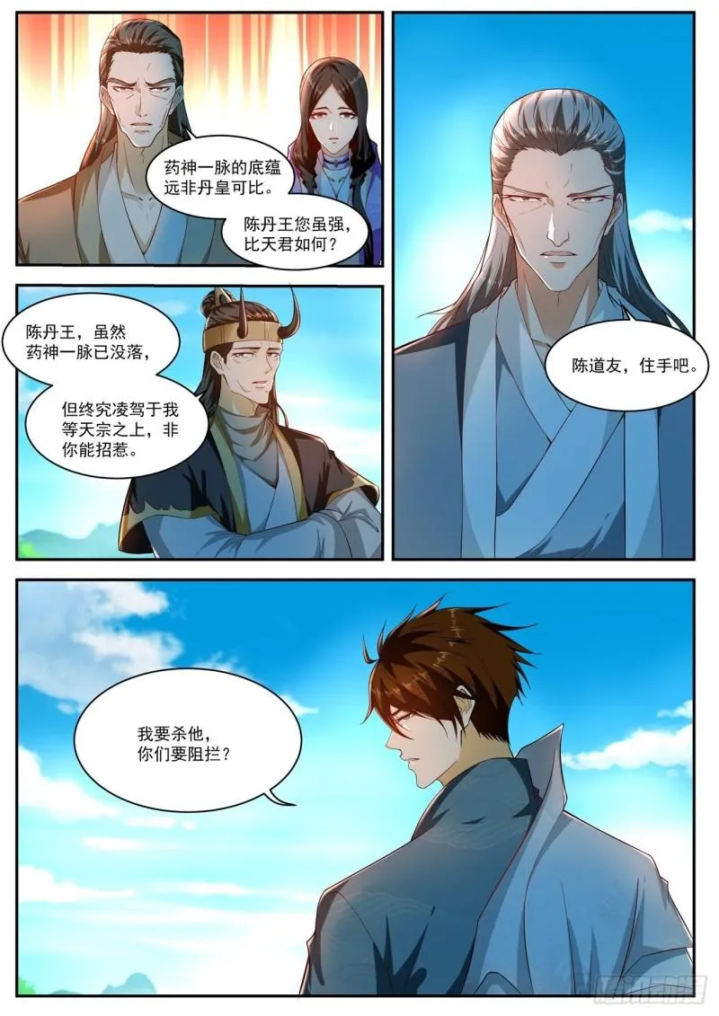 第510回 第1页
