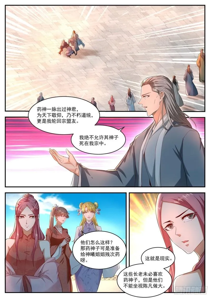 第510回 第2页