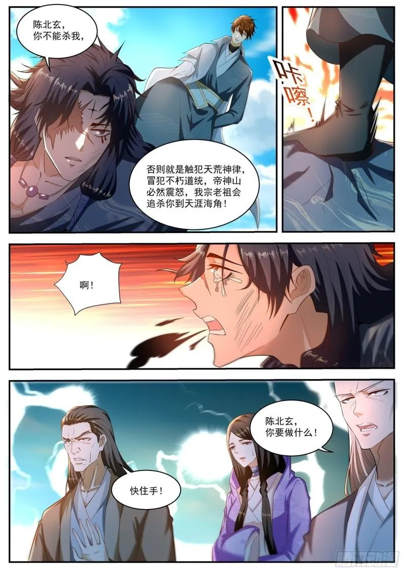 第510回 第3页