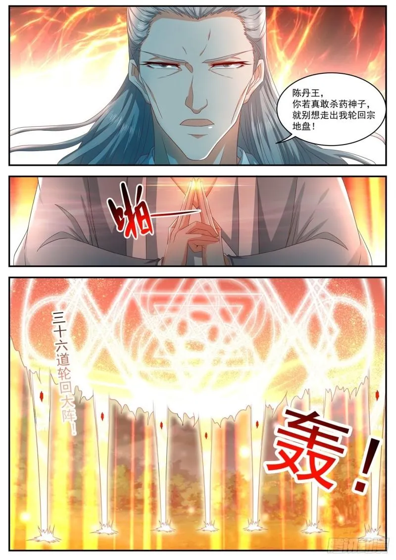 第510回 第4页