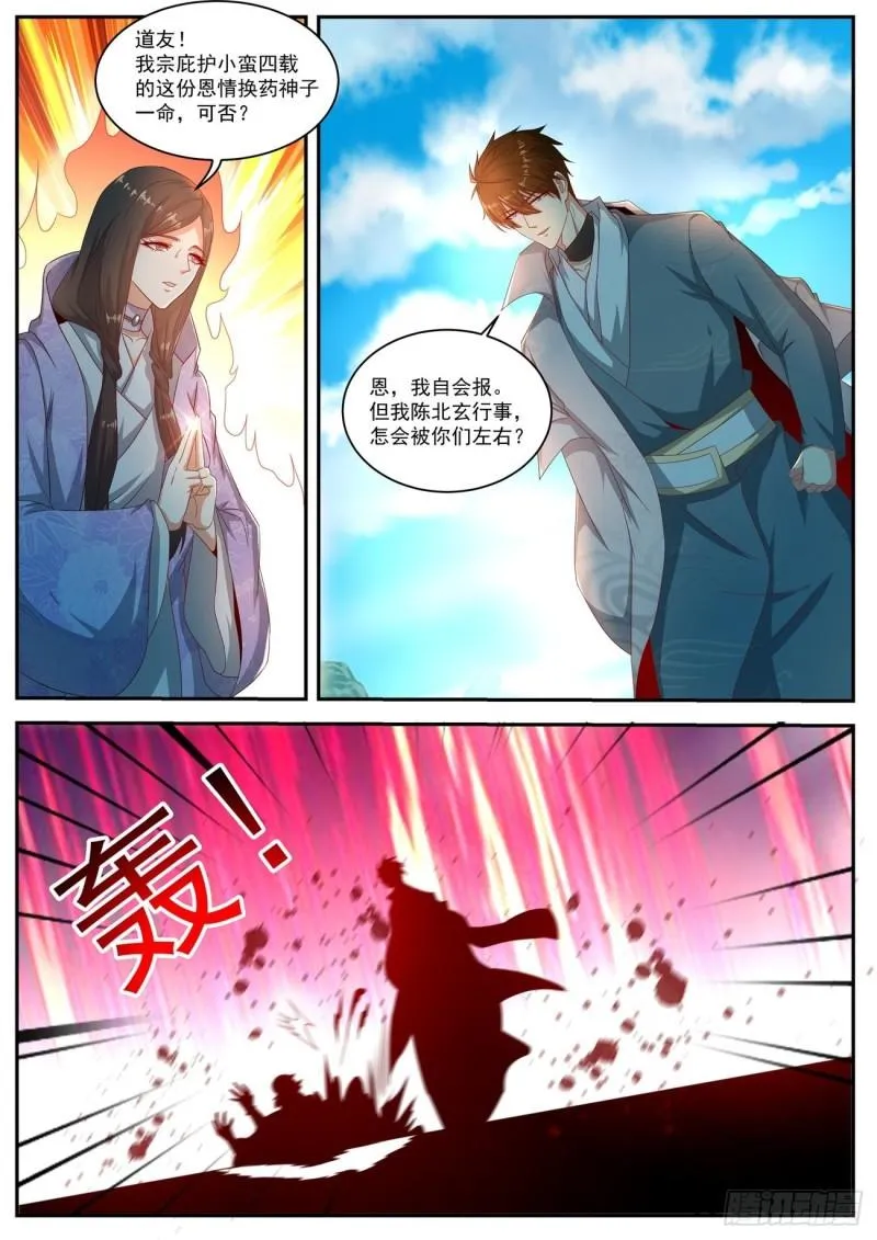 第510回 第5页