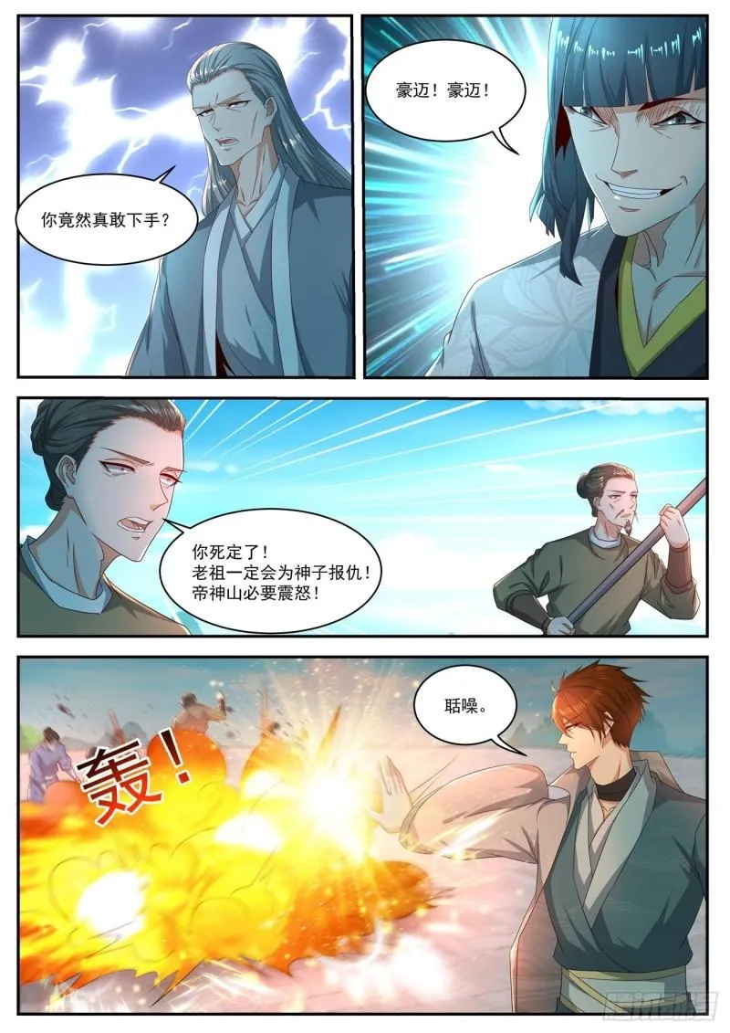 第510回 第6页