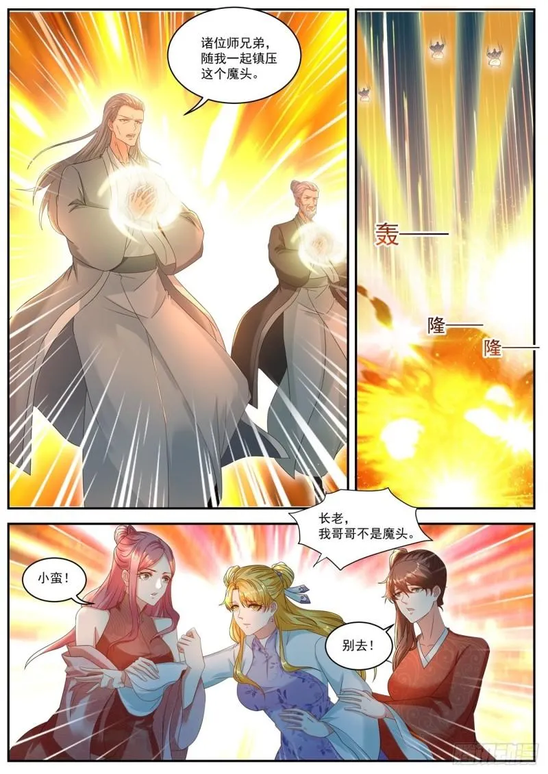 第510回 第7页