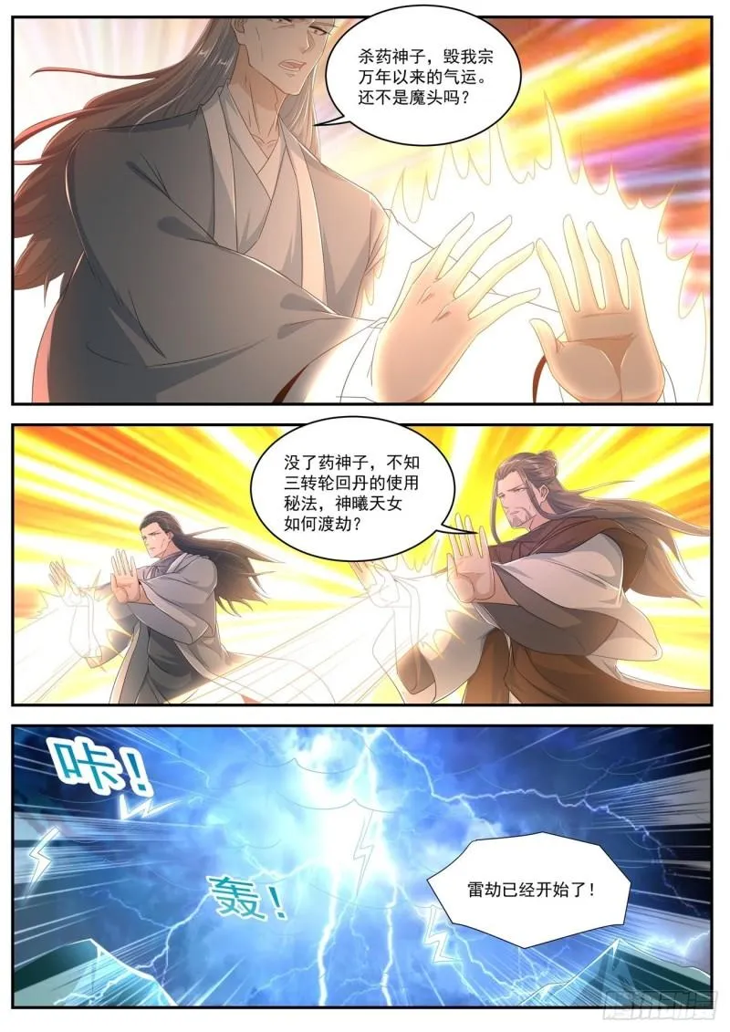 第510回 第8页