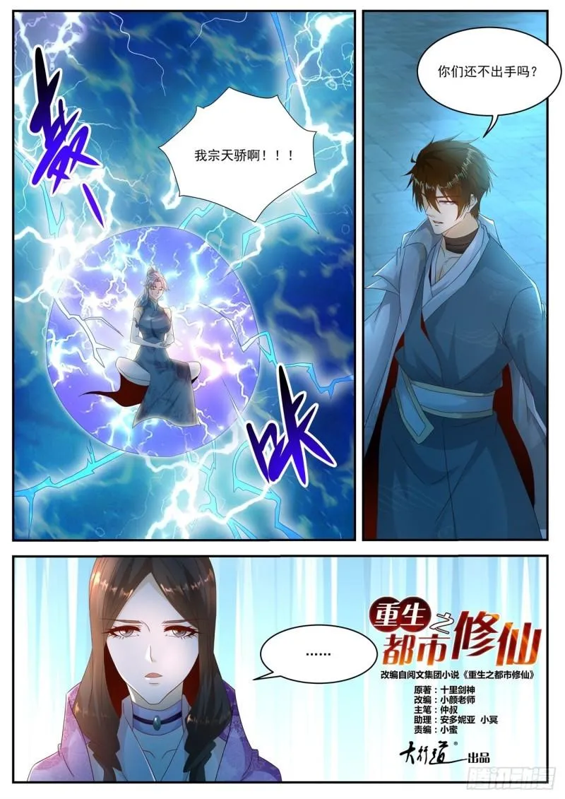 第510回 第9页