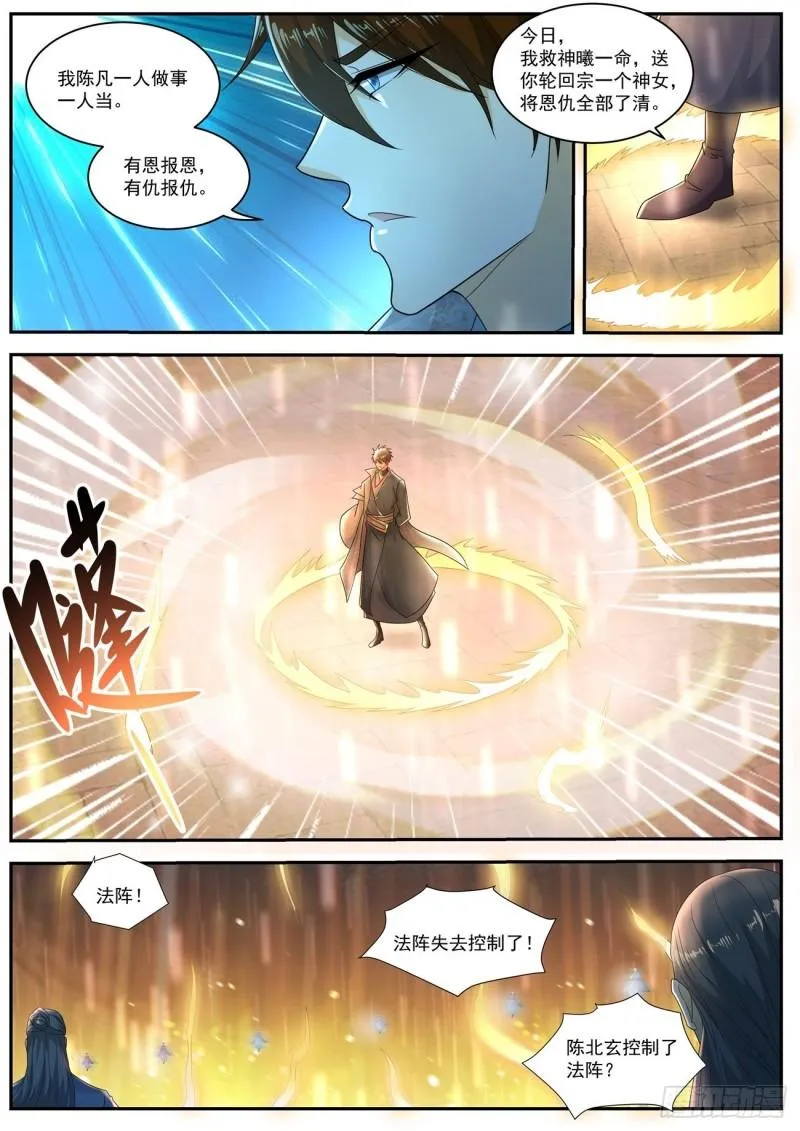 第510回 第10页