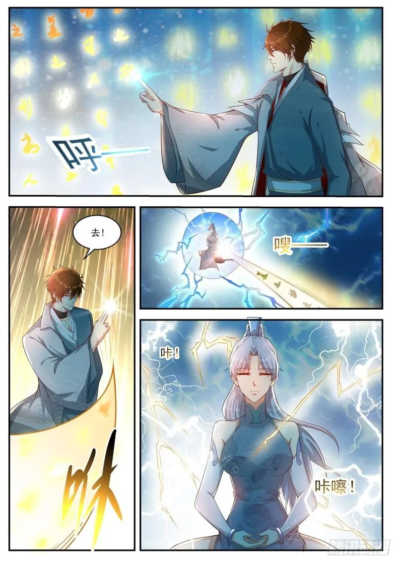 第510回 第11页