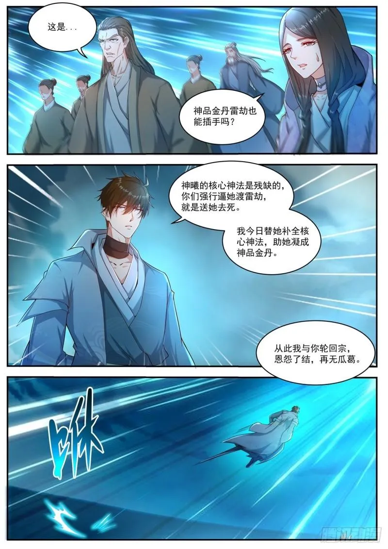 第510回 第12页