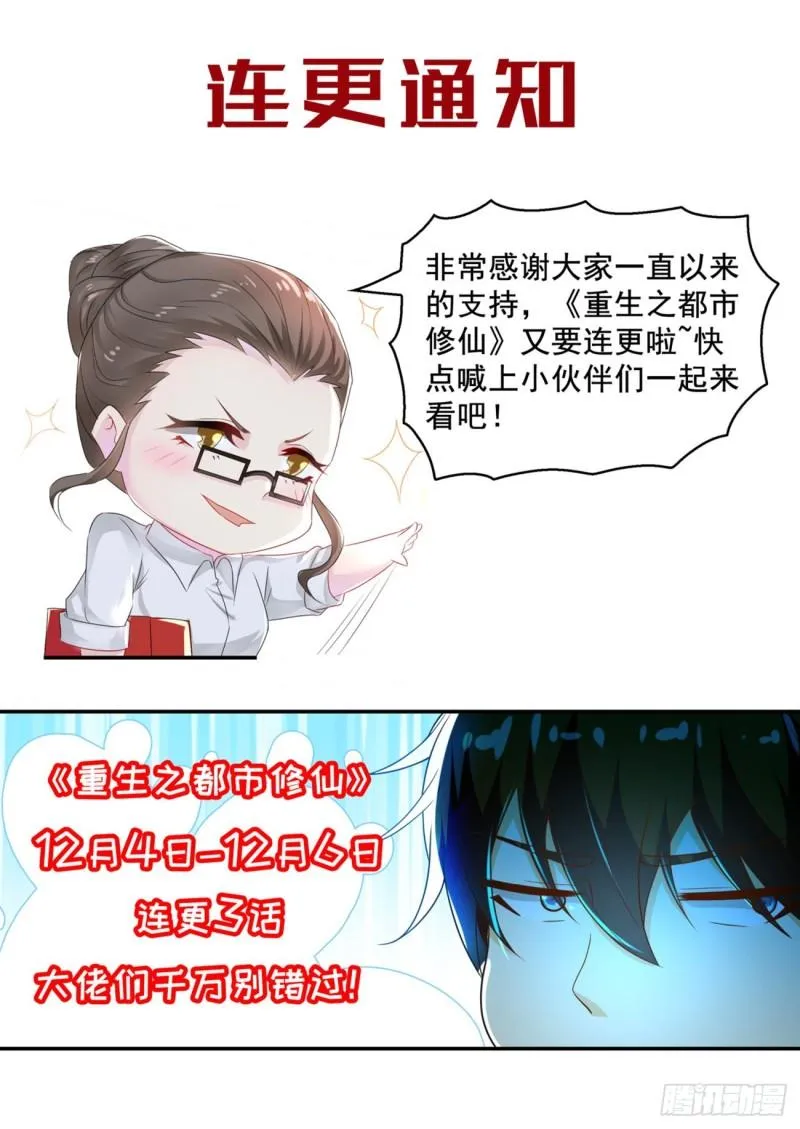 第510回 第14页