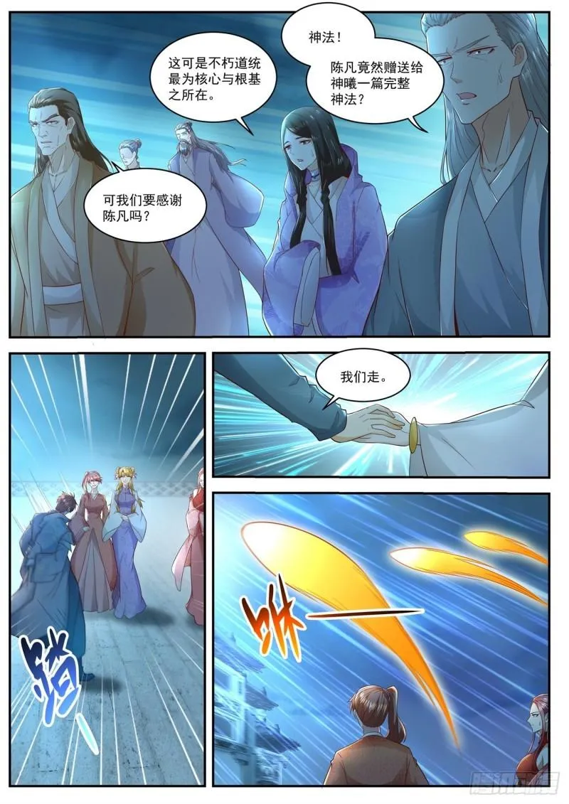 第511回 第1页
