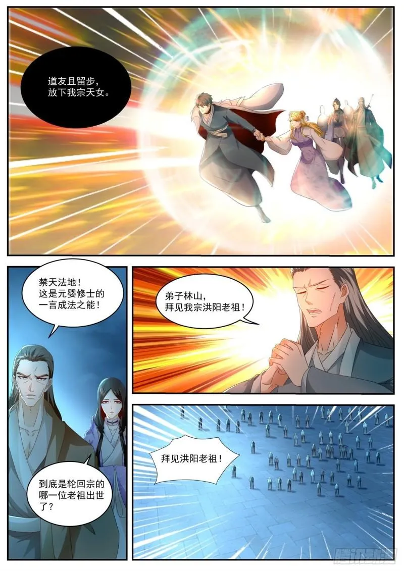 第511回 第2页