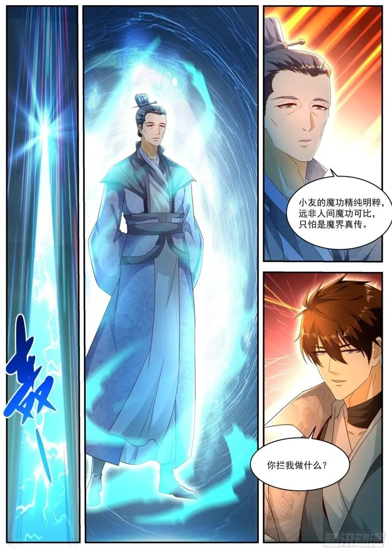 第511回 第3页