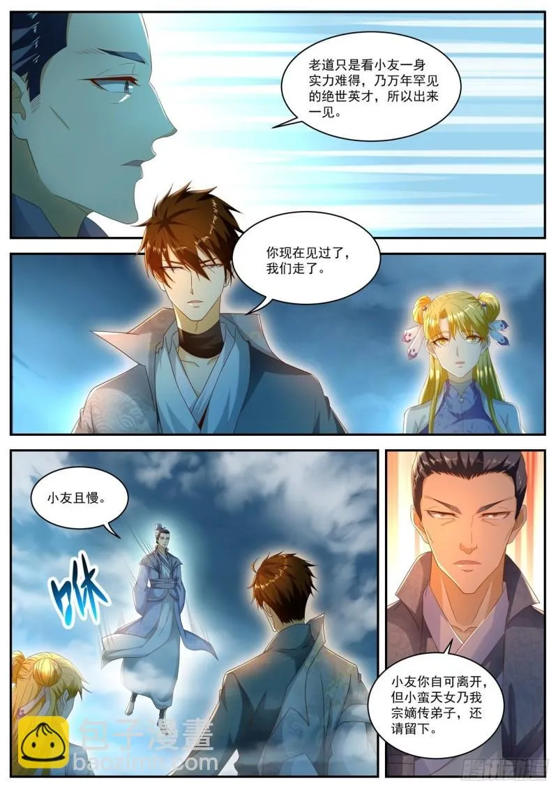 第511回 第4页