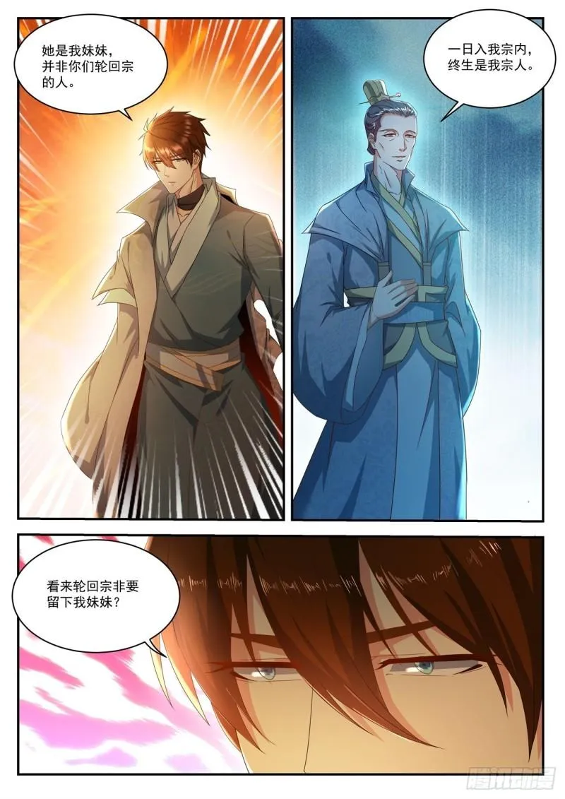 第511回 第5页