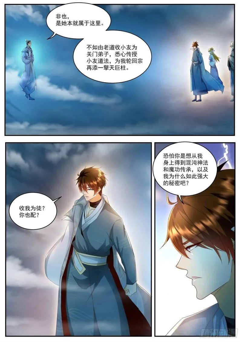 第511回 第6页