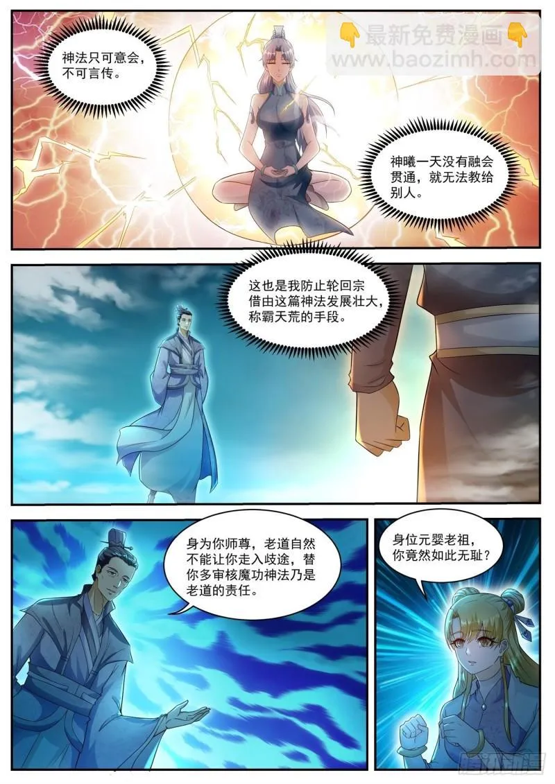 第511回 第7页