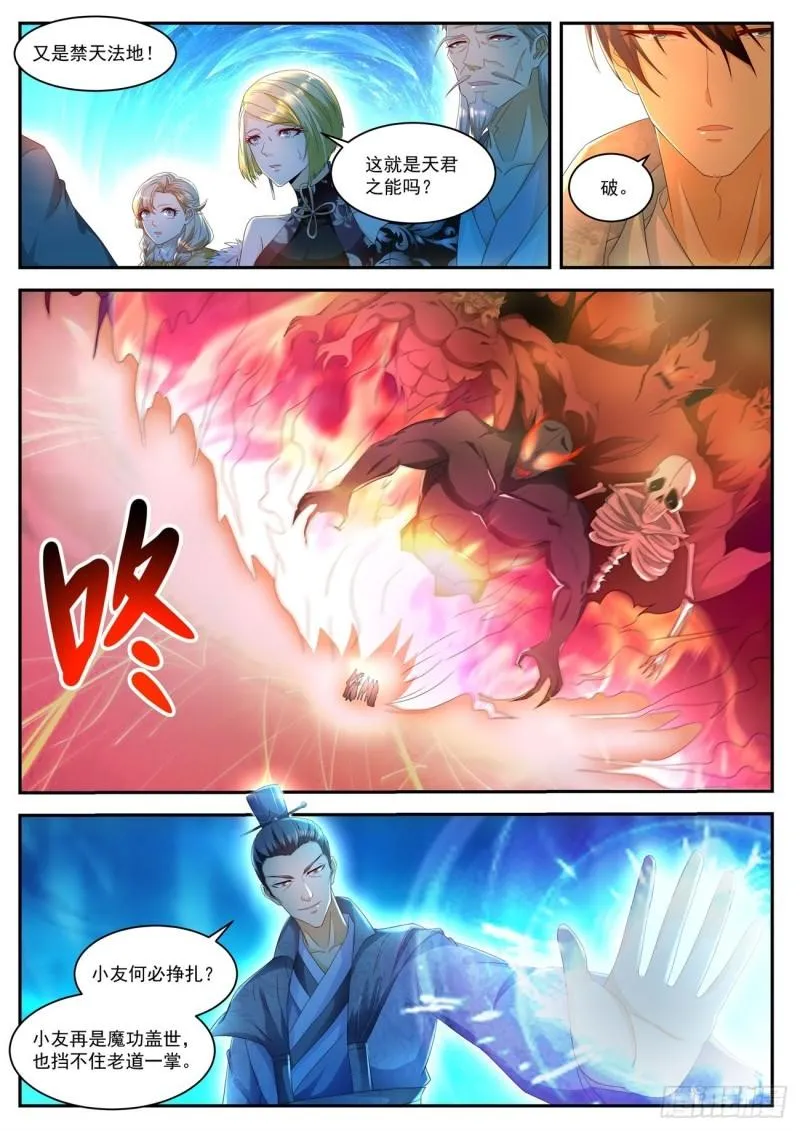 第511回 第9页
