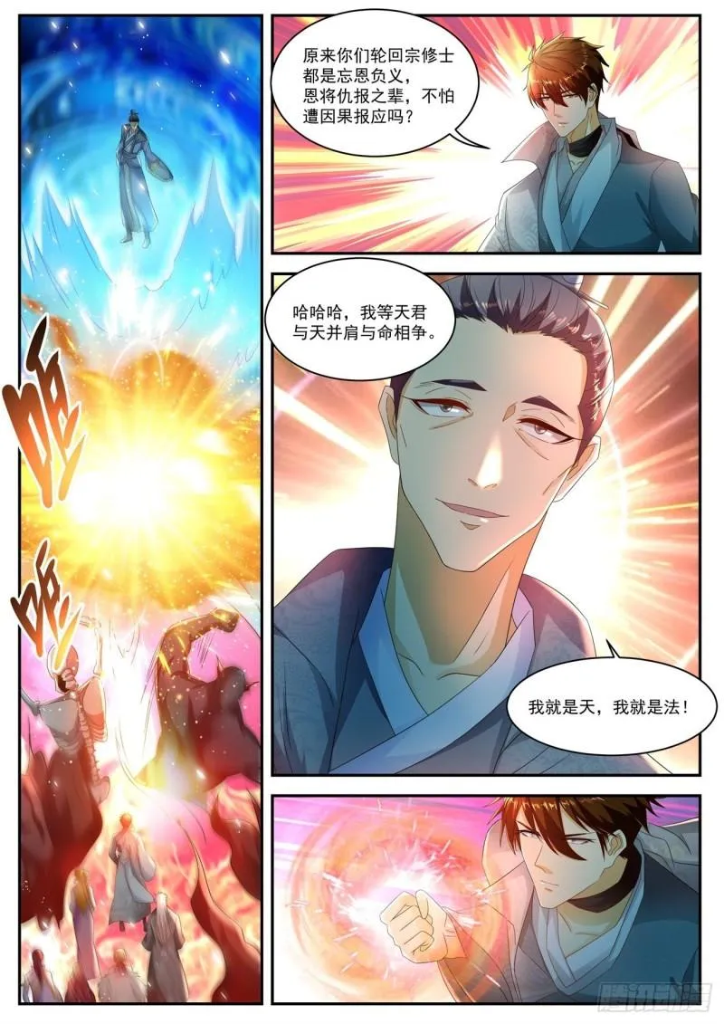 第511回 第10页