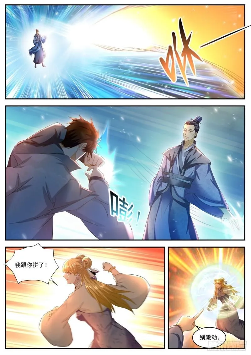 第511回 第11页