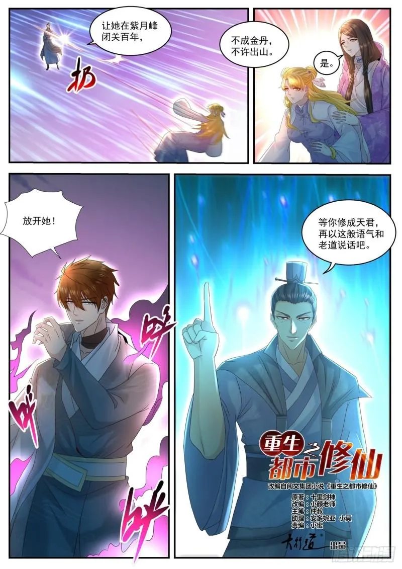 第511回 第12页