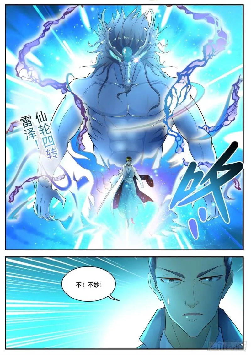第512回 第3页