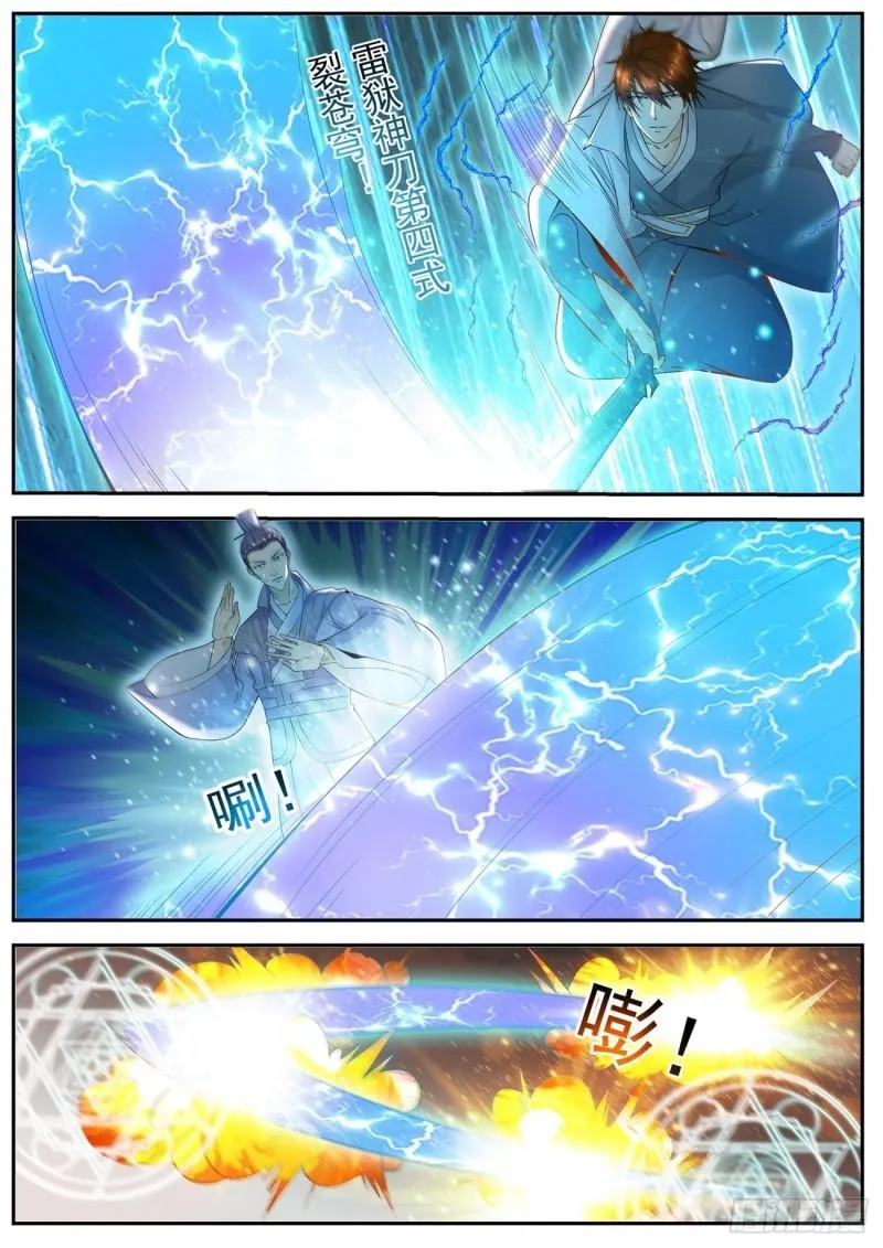 第512回 第4页