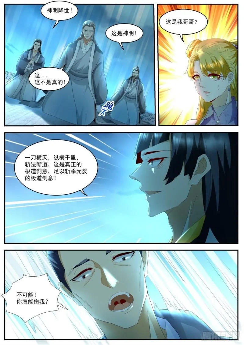 第512回 第5页