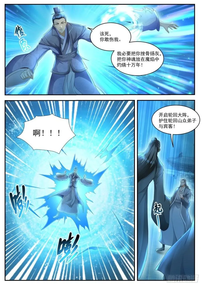 第512回 第6页