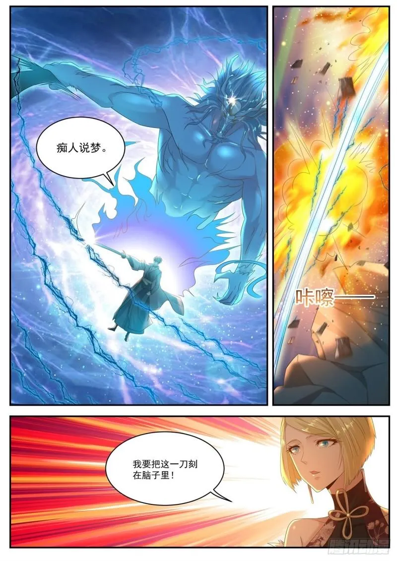 第512回 第7页