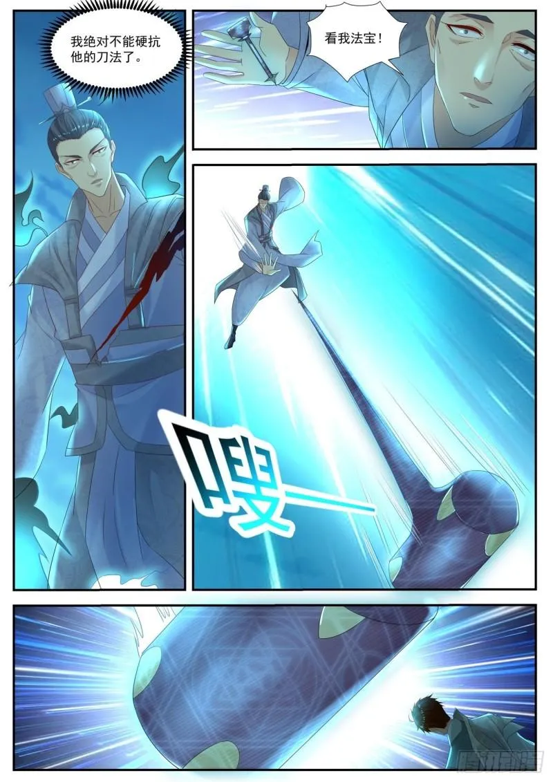 第512回 第8页