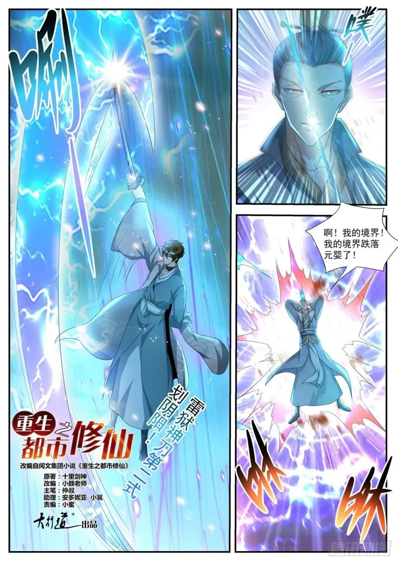第512回 第9页