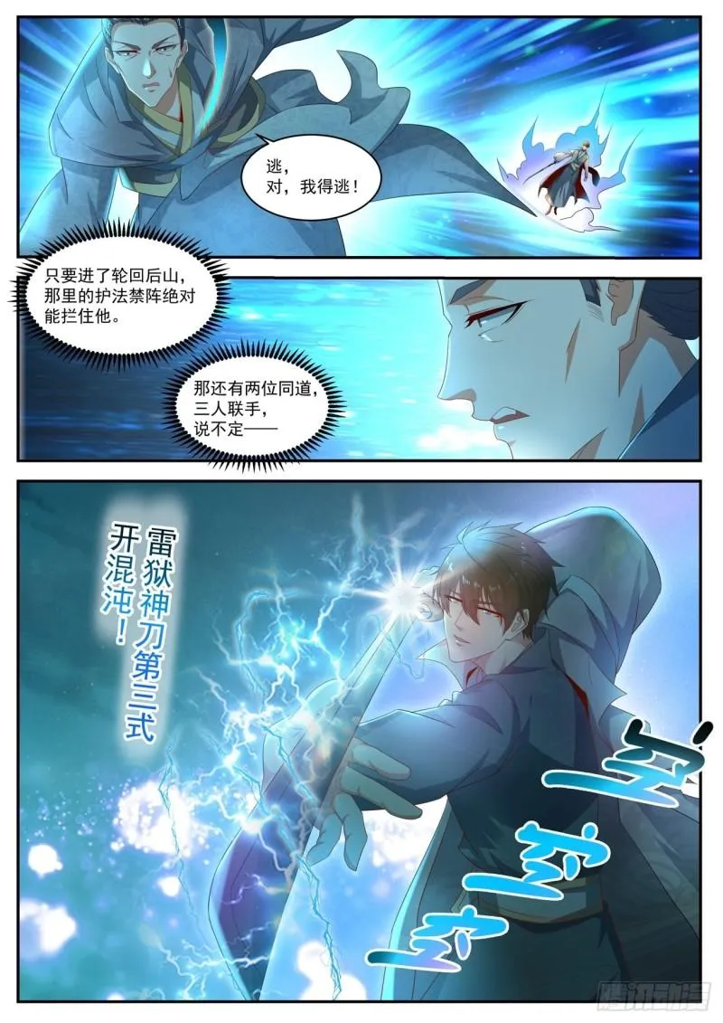第512回 第10页