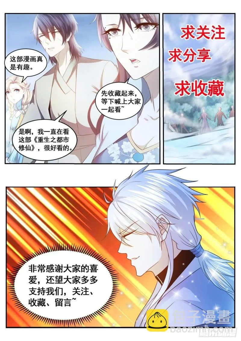 第512回 第13页
