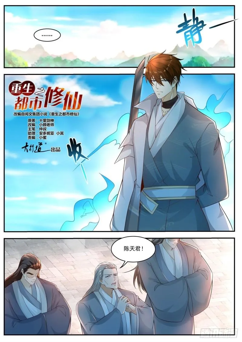 第513回 第1页