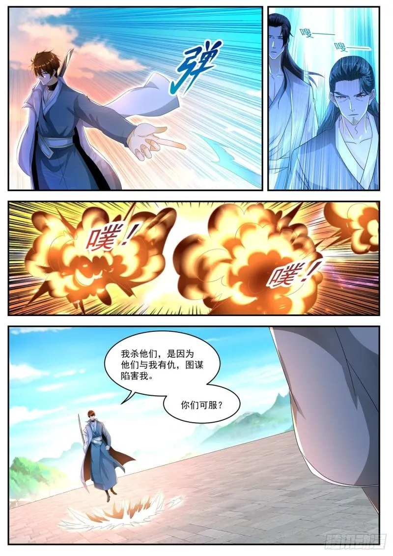 第513回 第2页