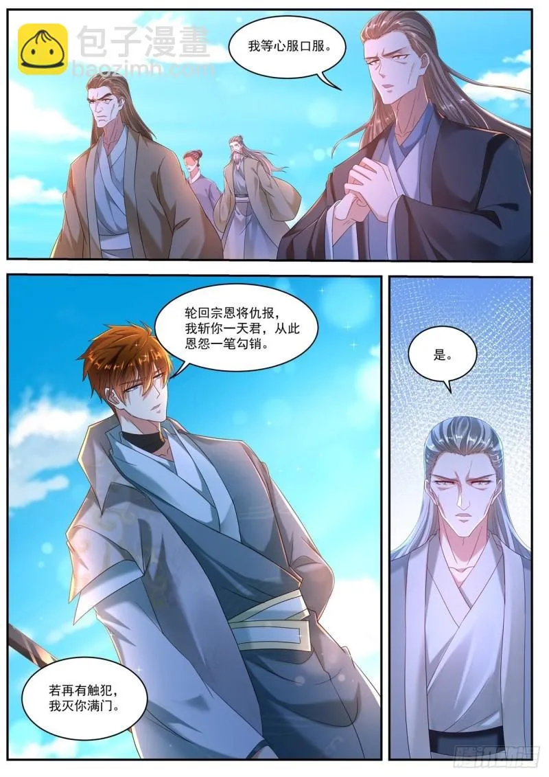 第513回 第3页