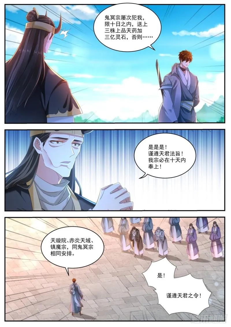 第513回 第4页