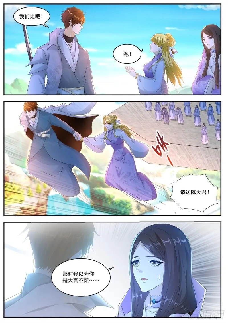 第513回 第5页