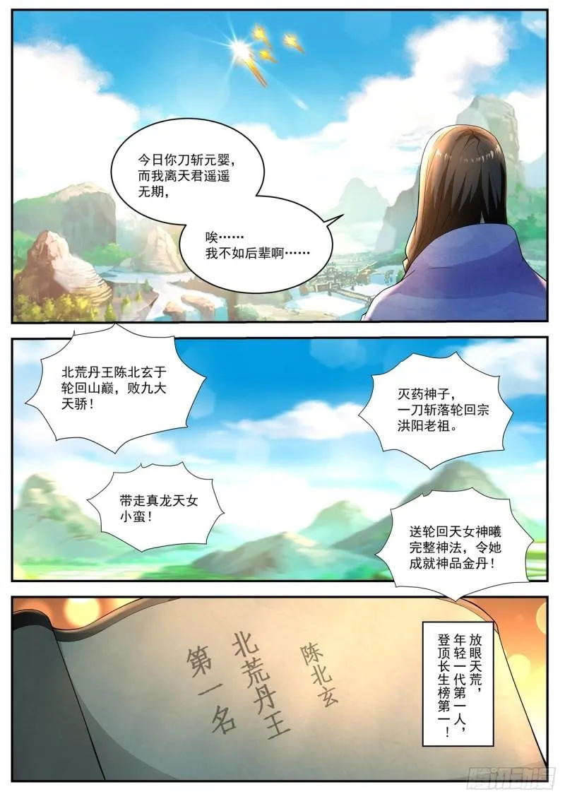第513回 第6页