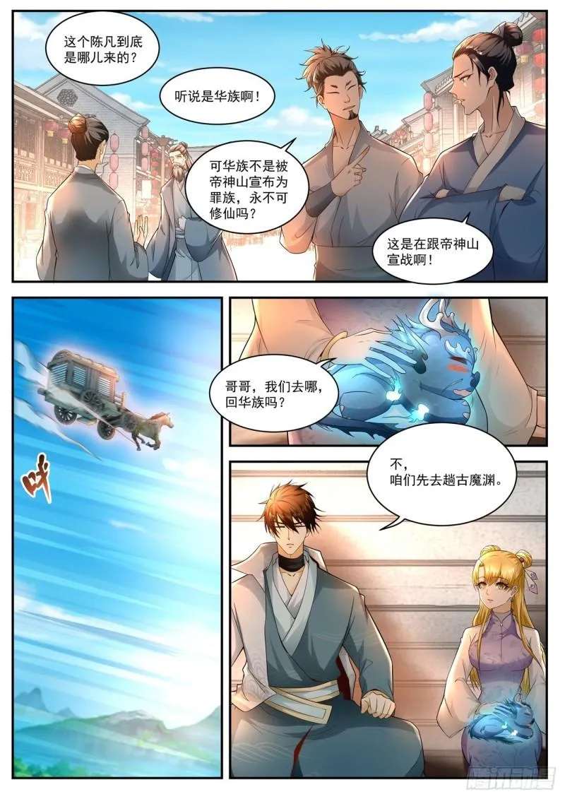 第513回 第7页