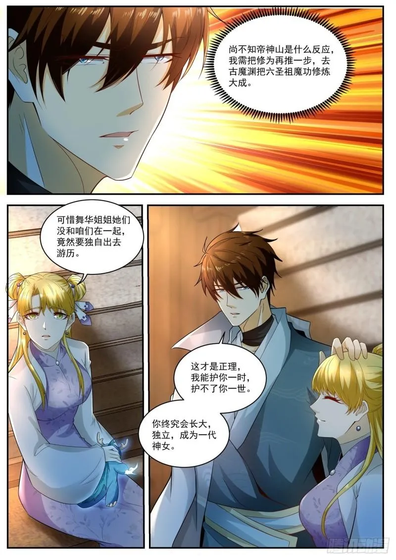 第513回 第8页