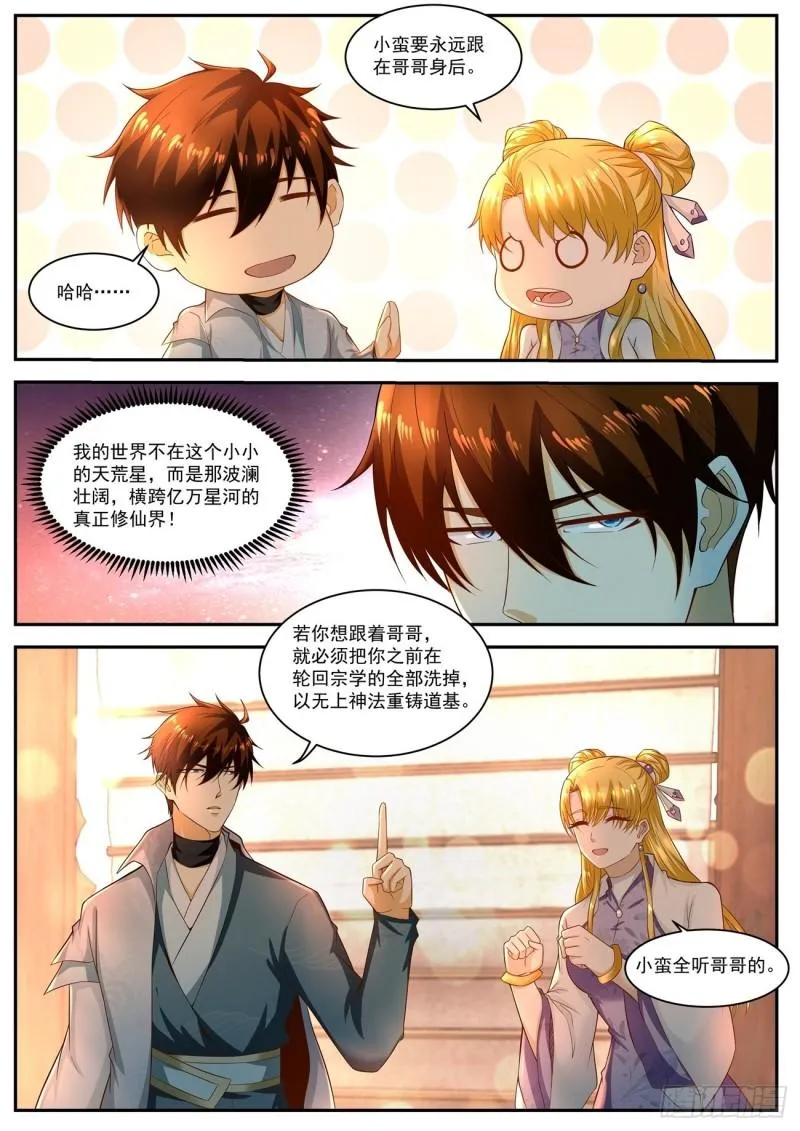第513回 第9页