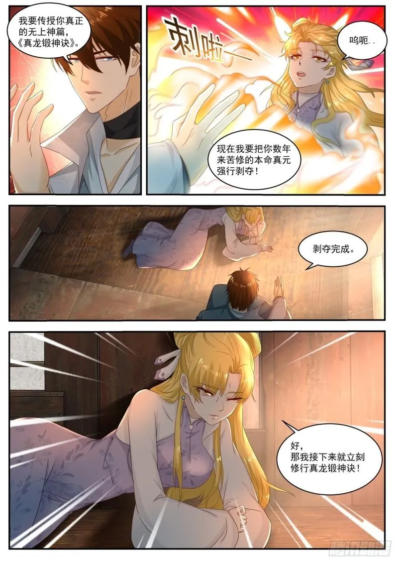 第513回 第10页