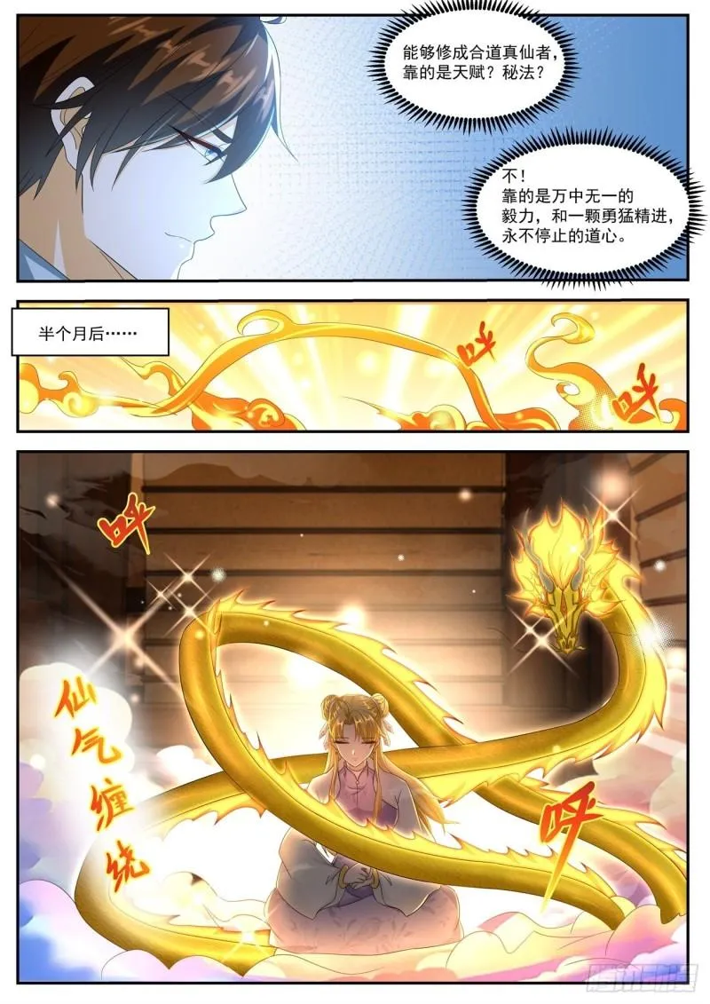 第513回 第11页
