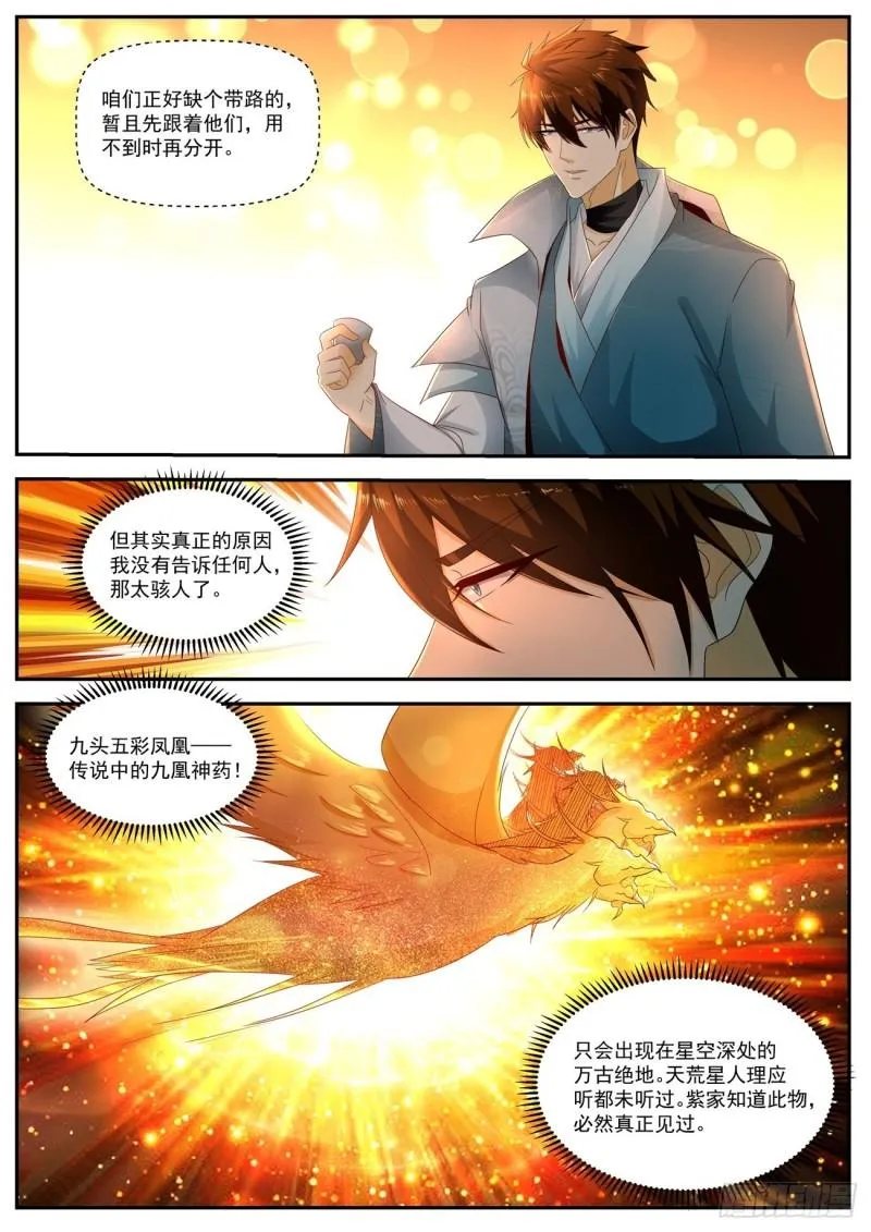 第515回 第2页