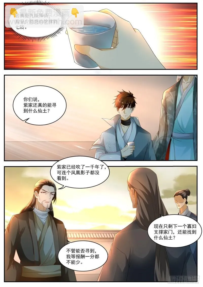 第515回 第3页