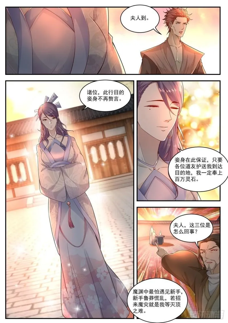 第515回 第4页
