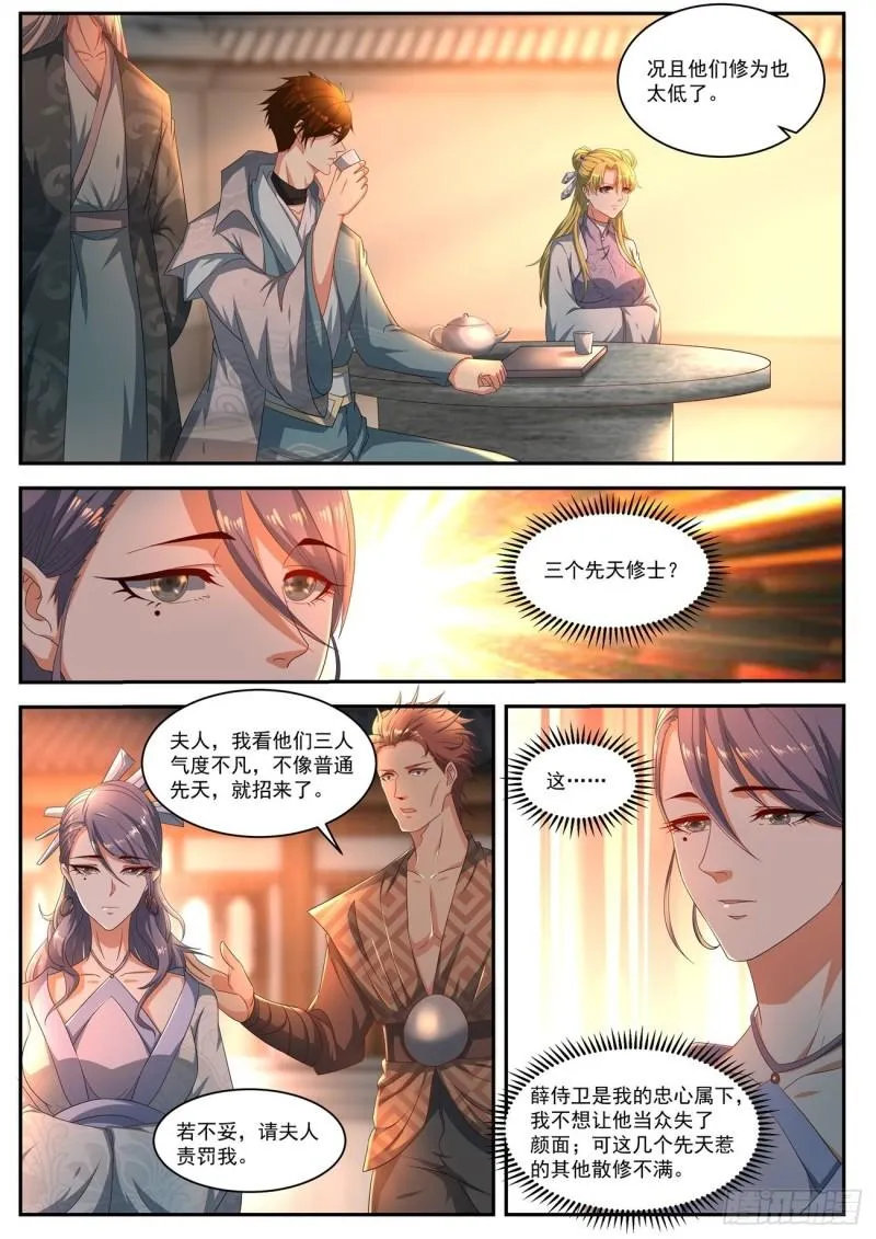 第515回 第5页