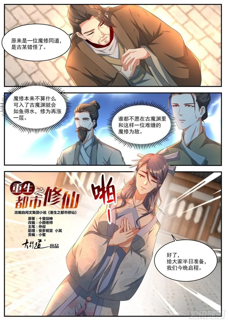第515回 第7页