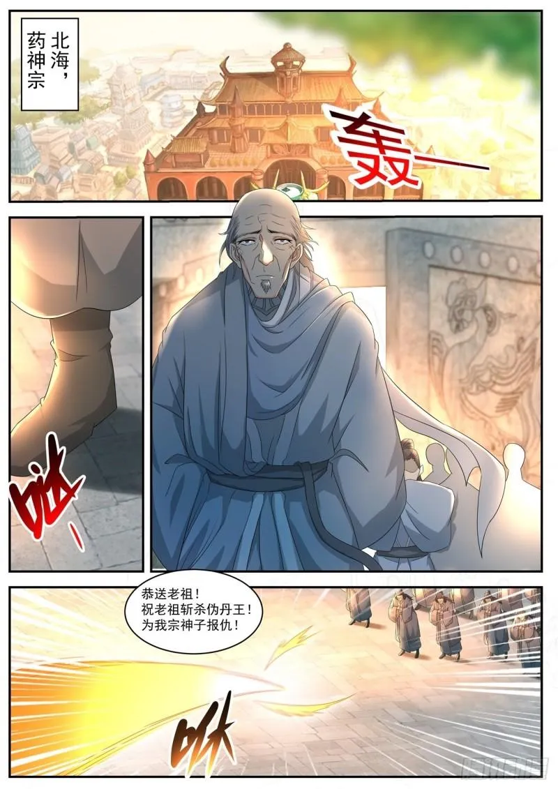 第515回 第8页